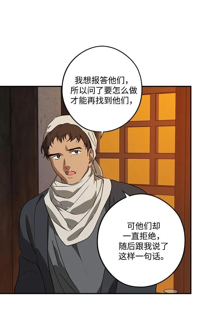 [第2季 69话] 还有，太阳（2）34