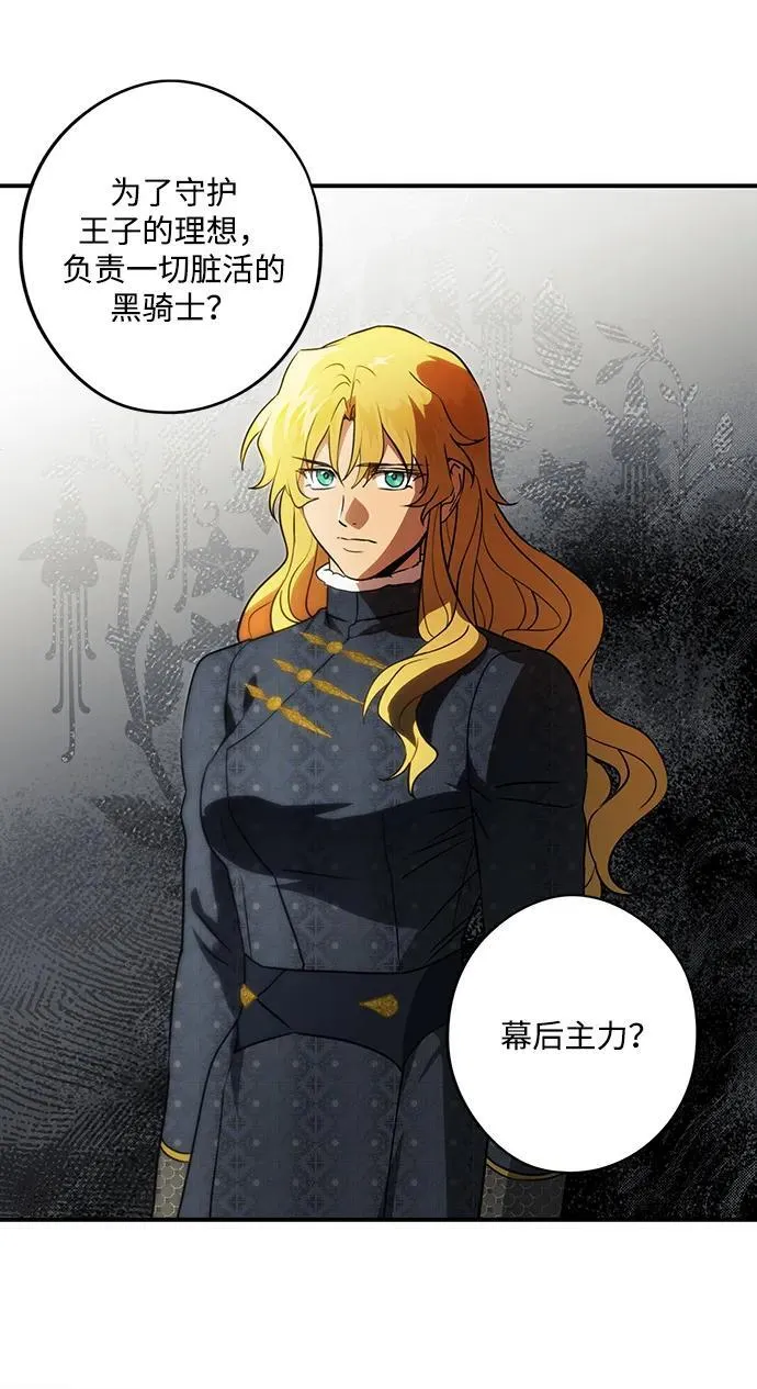 [第2季 66话] 人类的时代（4）47