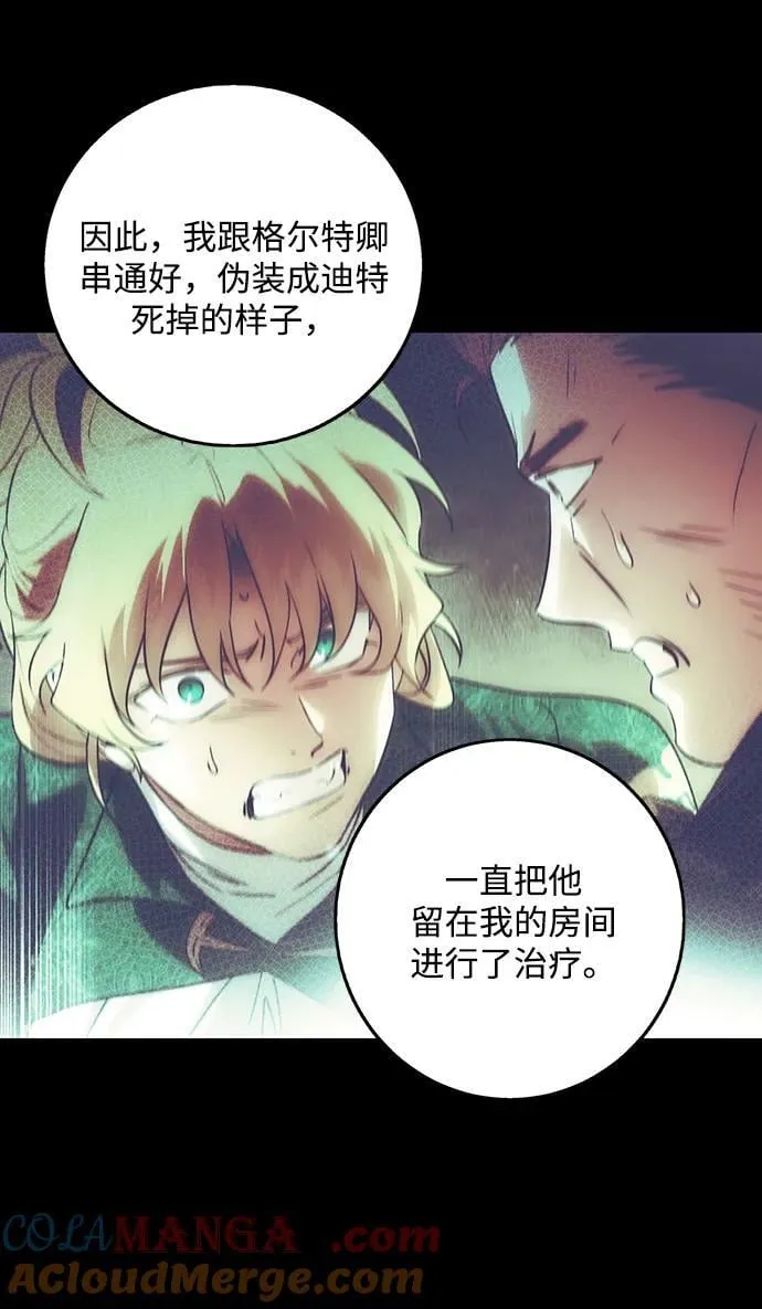 [第2季 65话] 人类的时代（3）12
