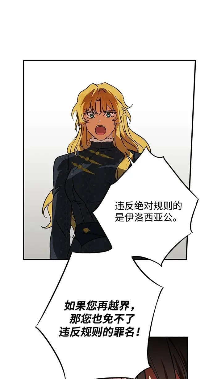 [第2季 66话] 人类的时代（4）25