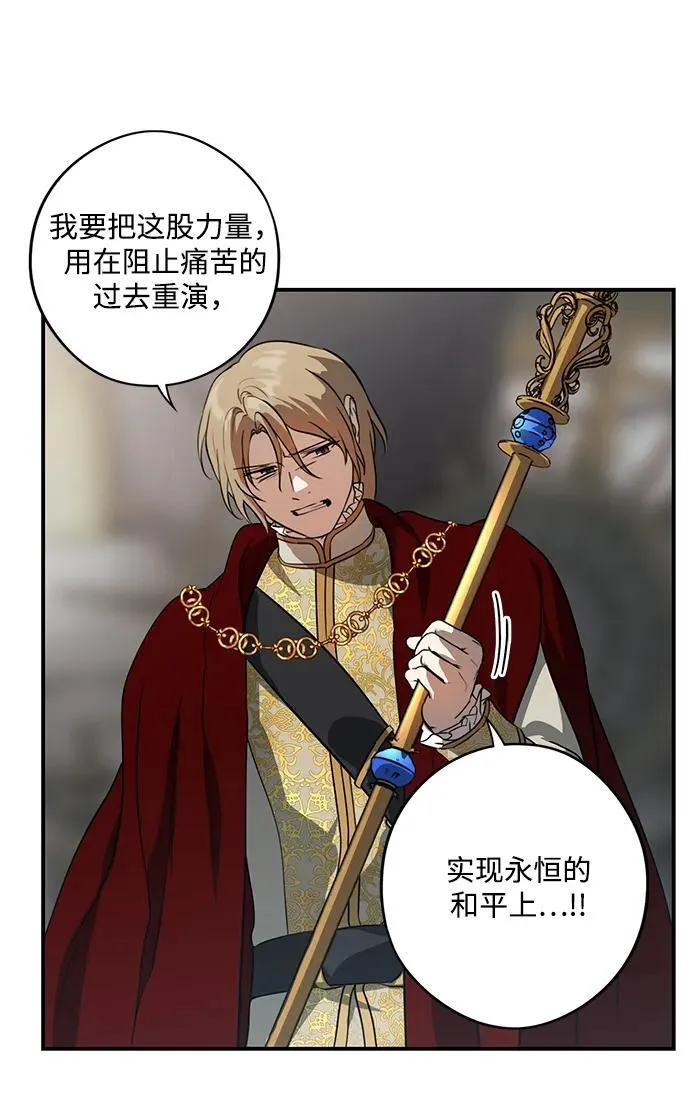 [第2季 67话] 人类的时代（5）37