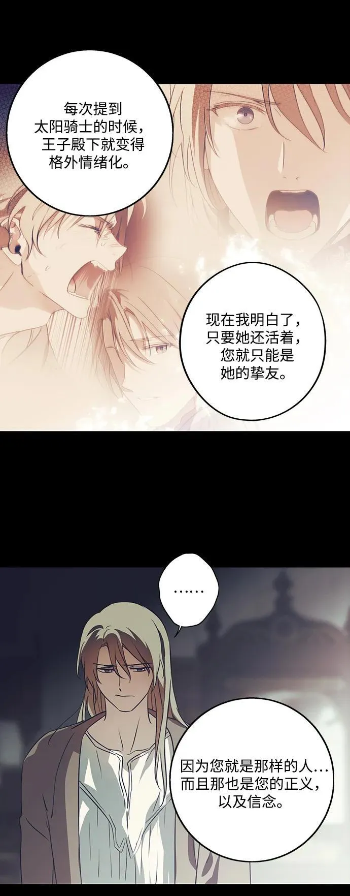 [第2季 65话] 人类的时代（3）47