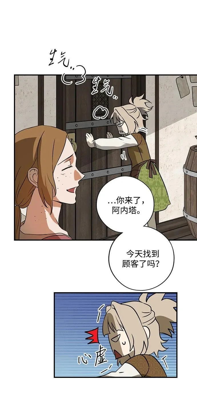 [第2季 68话] 还有，太阳（1）49