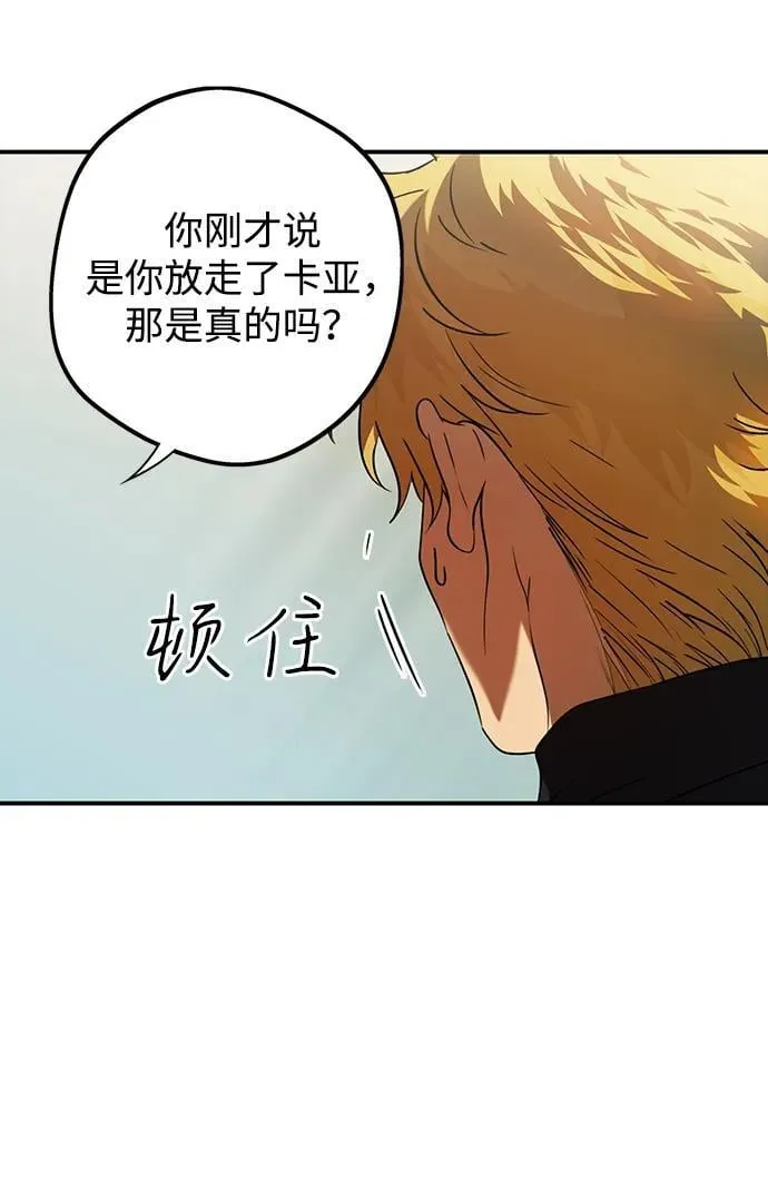 [第2季 68话] 还有，太阳（1）85