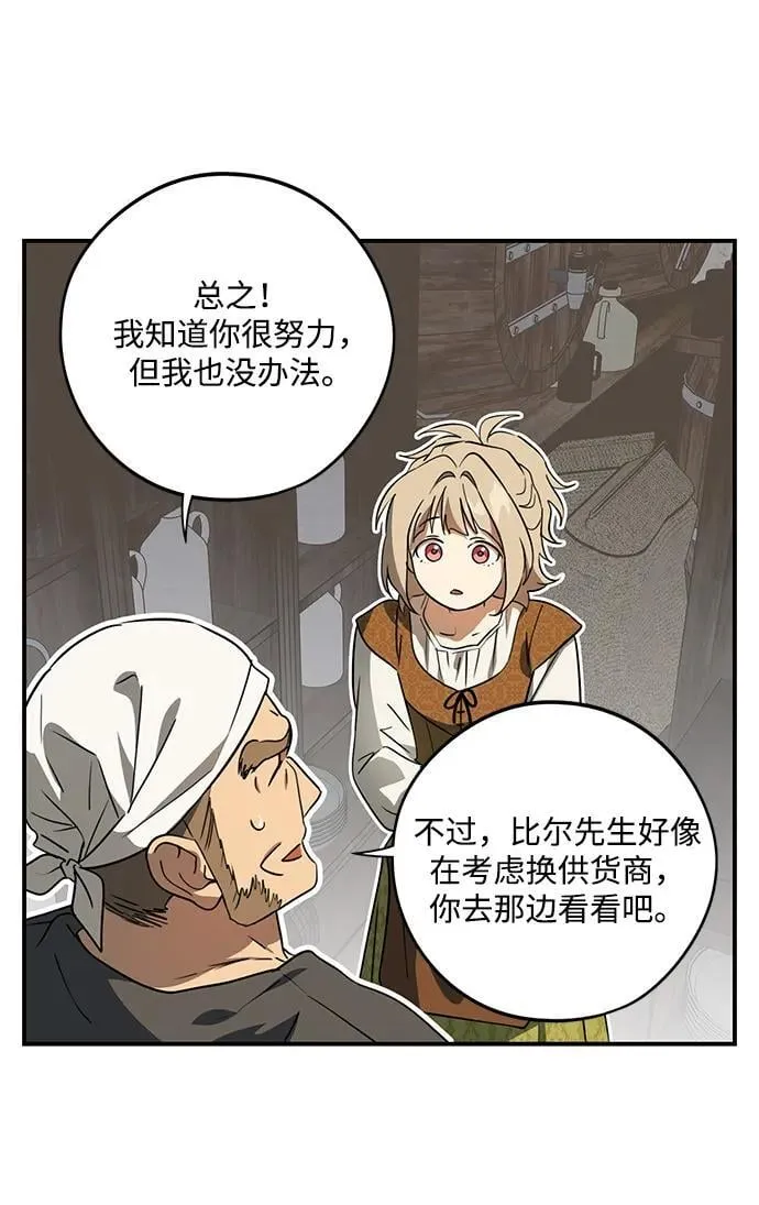[第2季 68话] 还有，太阳（1）105