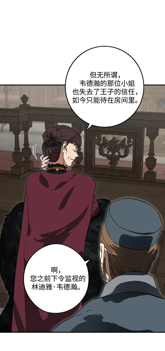 [第2季 64话] 人类的时代（2）11