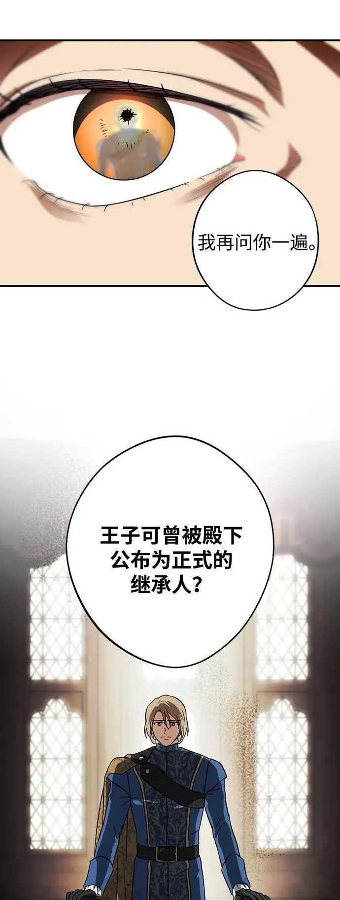 [第2季 64话] 人类的时代（2）49