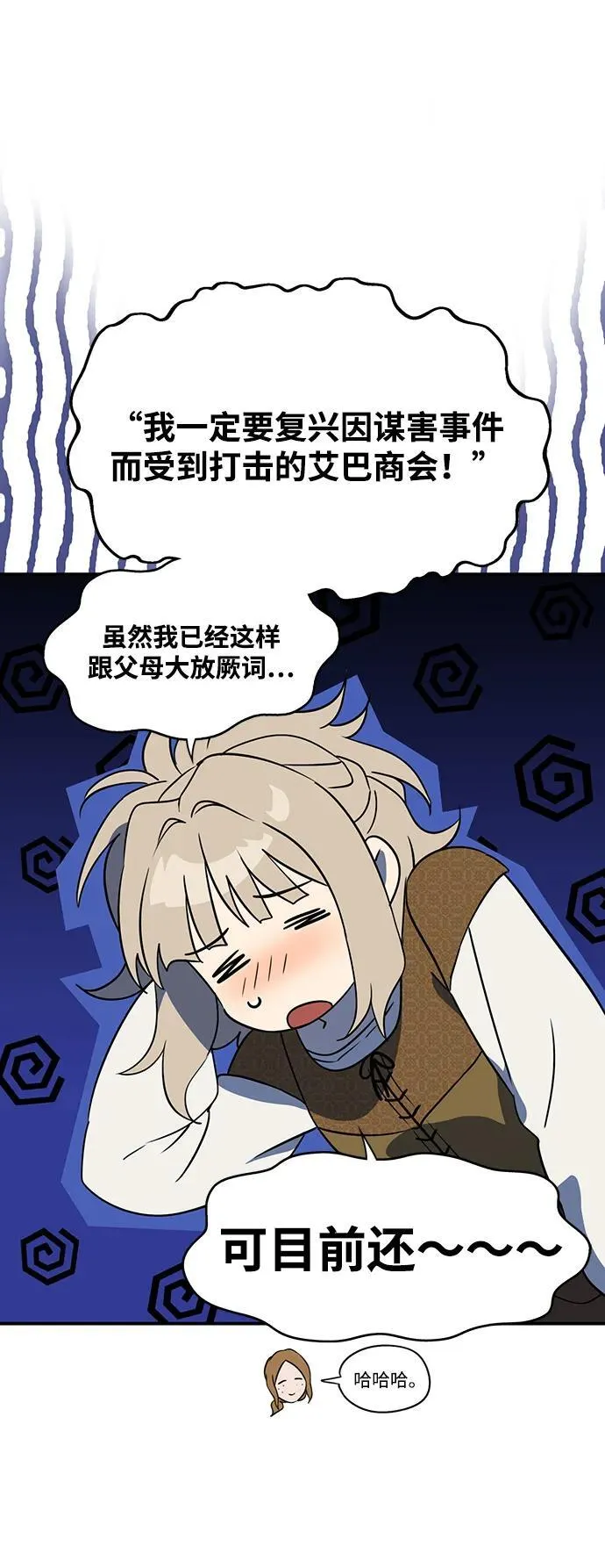 [第2季 68话] 还有，太阳（1）50