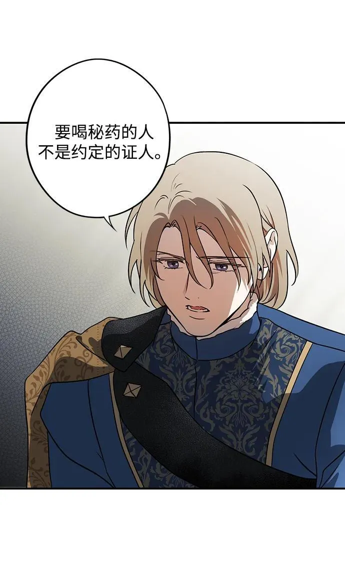 [第2季 64话] 人类的时代（2）59