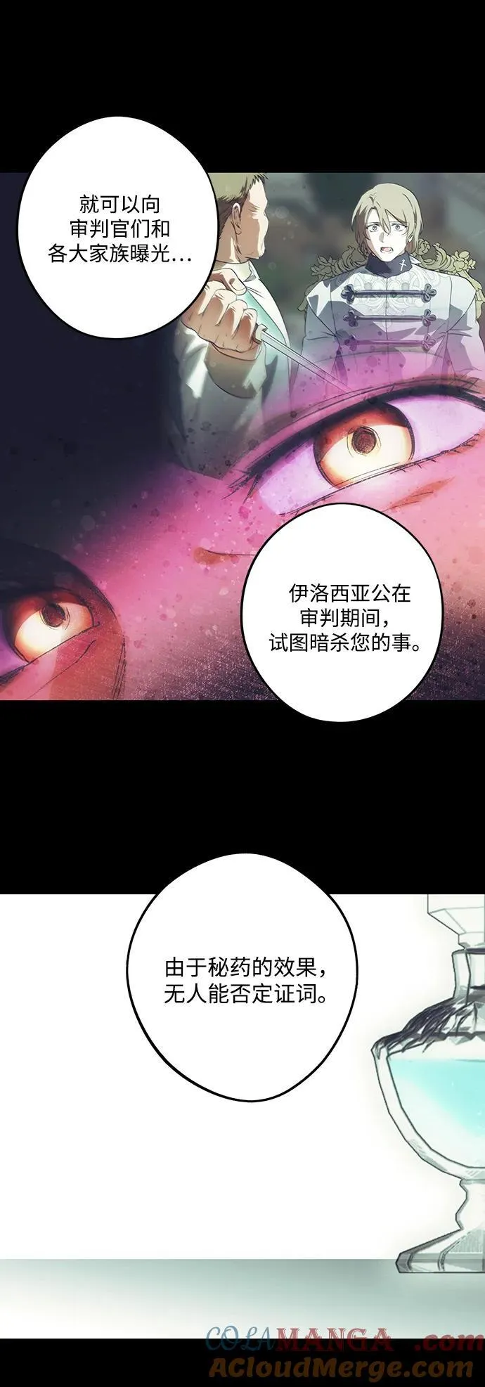 [第2季 65话] 人类的时代（3）24