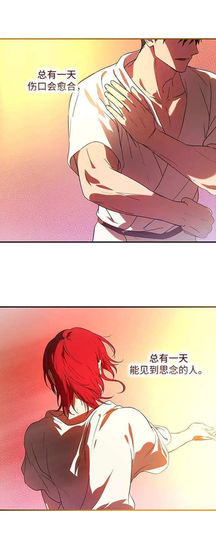[第2季 69话] 还有，太阳（2）70