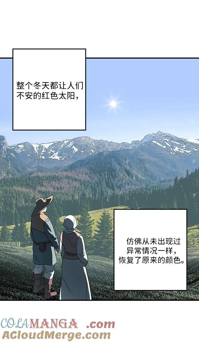 [第2季 68话] 还有，太阳（1）56
