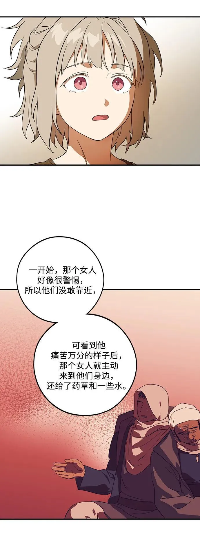 [第2季 69话] 还有，太阳（2）19