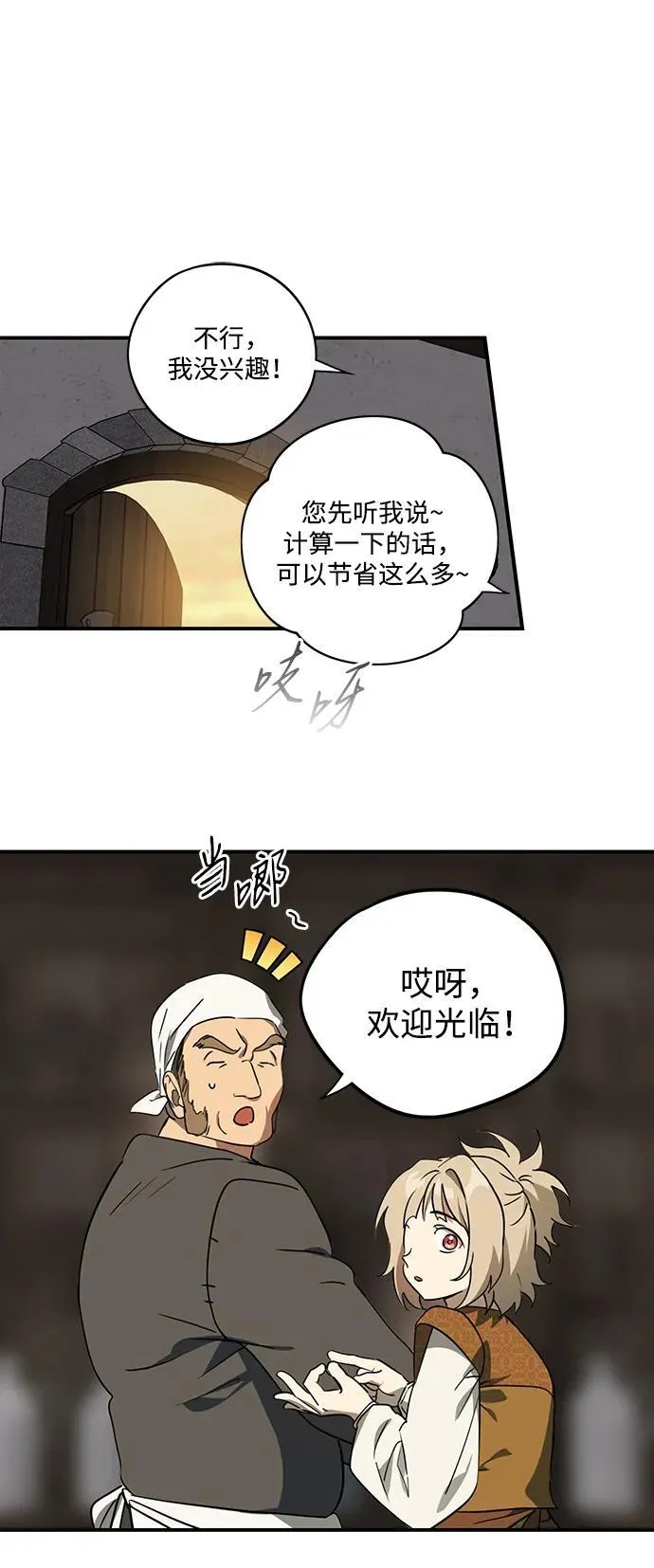 [第2季 68话] 还有，太阳（1）103