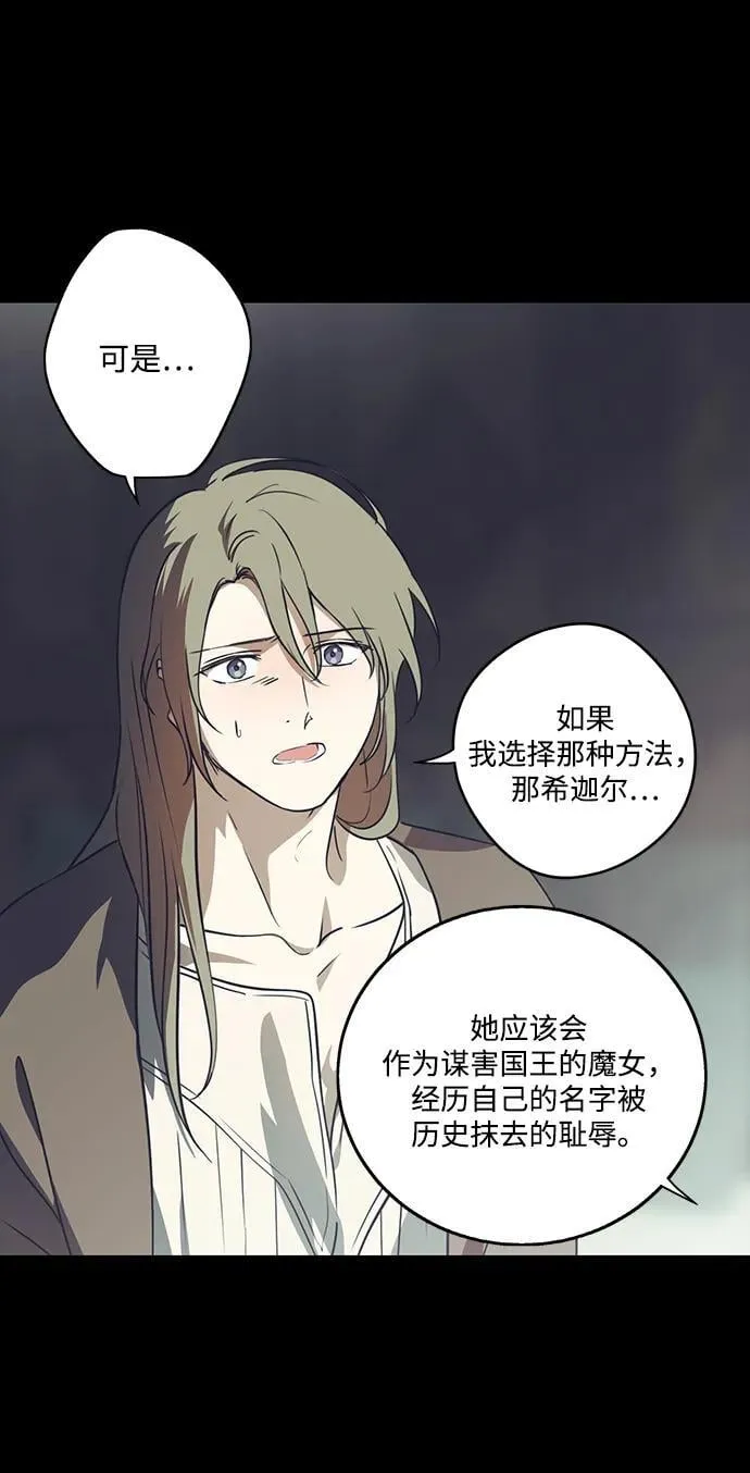 [第2季 65话] 人类的时代（3）26