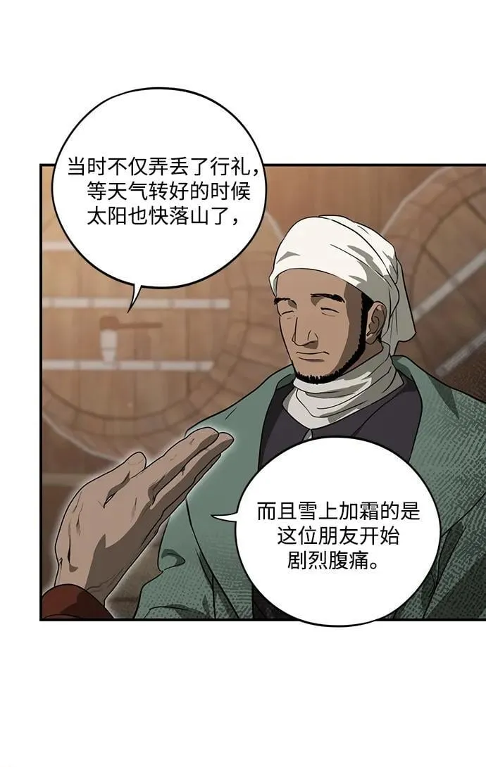 [第2季 69话] 还有，太阳（2）16
