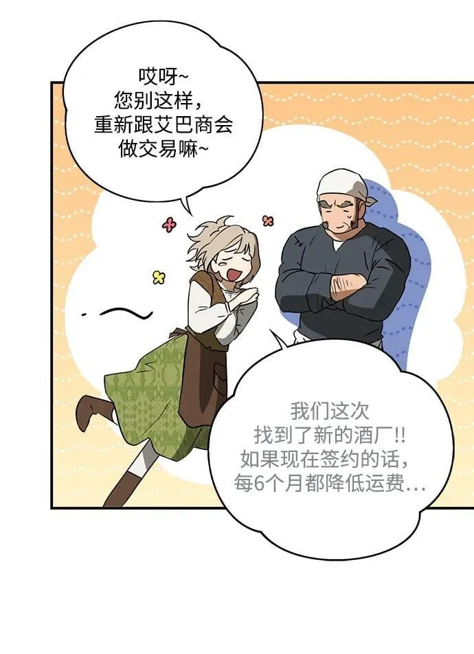 [第2季 68话] 还有，太阳（1）102
