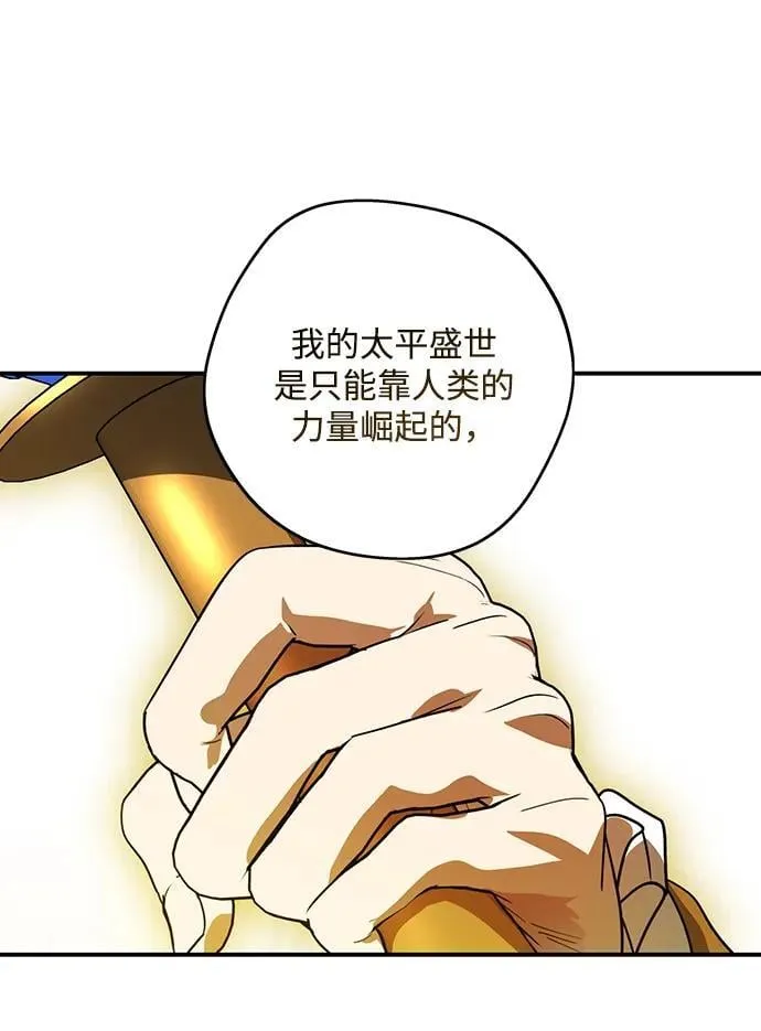[第2季 67话] 人类的时代（5）38