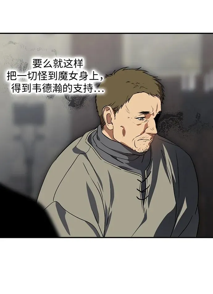 [第2季 65话] 人类的时代（3）32