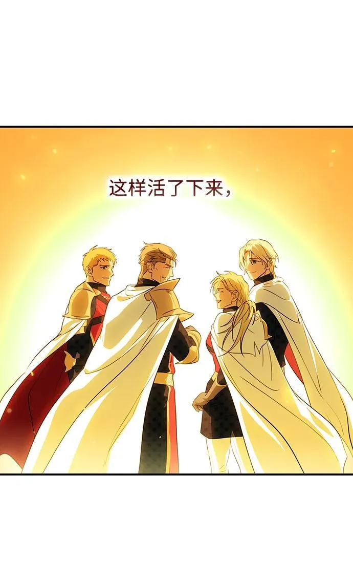 [第2季 69话] 还有，太阳（2）79