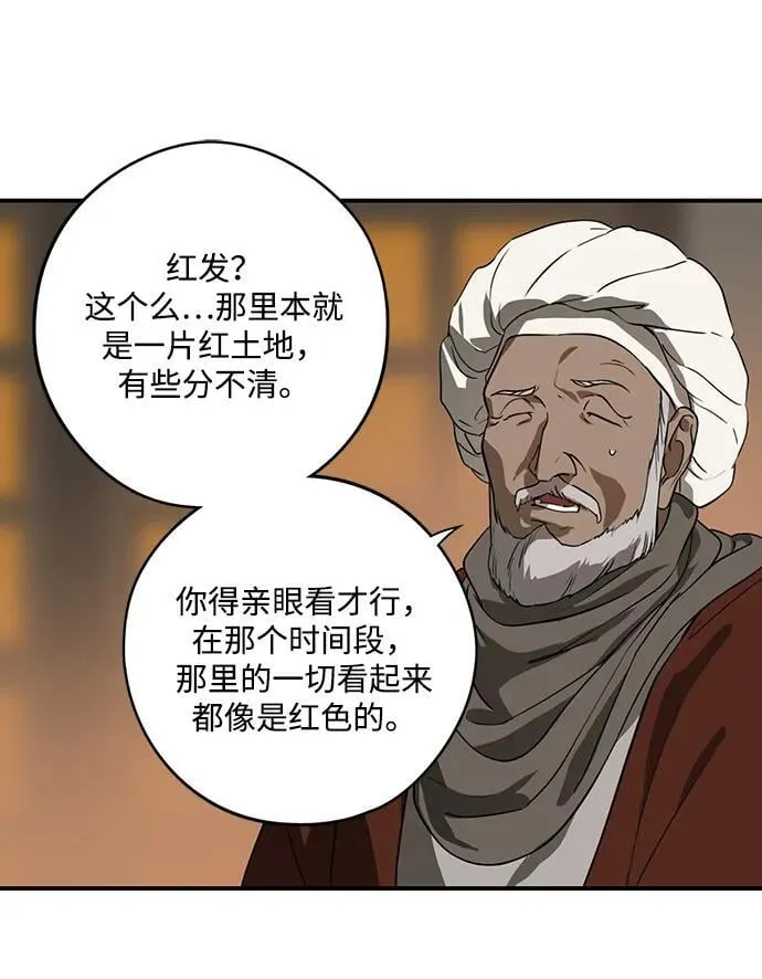 [第2季 69话] 还有，太阳（2）23