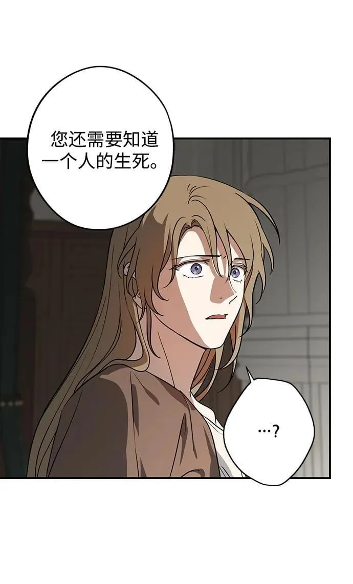 [第2季 63话] 人类的时代（1）71