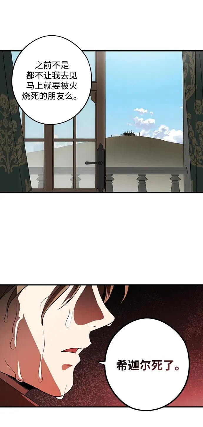 [第2季 63话] 人类的时代（1）61