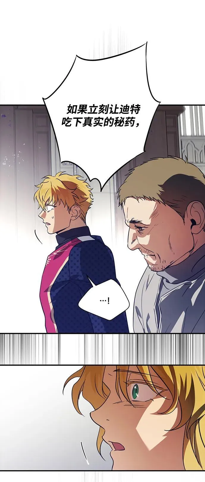 [第2季 65话] 人类的时代（3）68