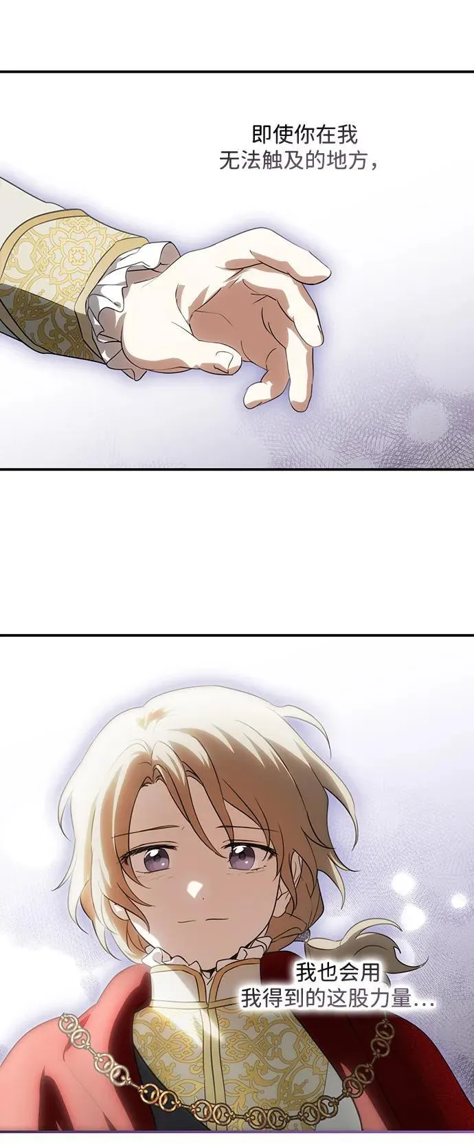[第2季 67话] 人类的时代（5）76