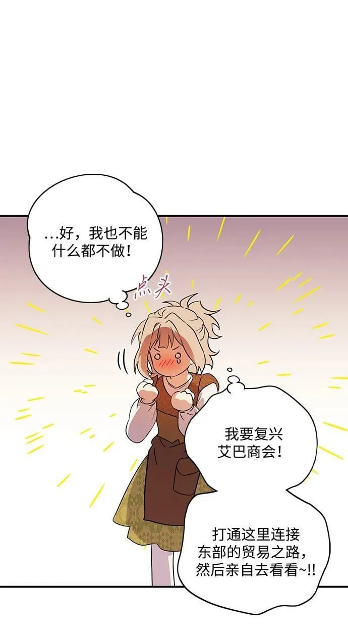 [第2季 69话] 还有，太阳（2）64