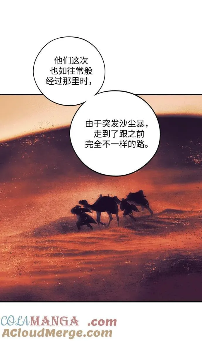[第2季 69话] 还有，太阳（2）15