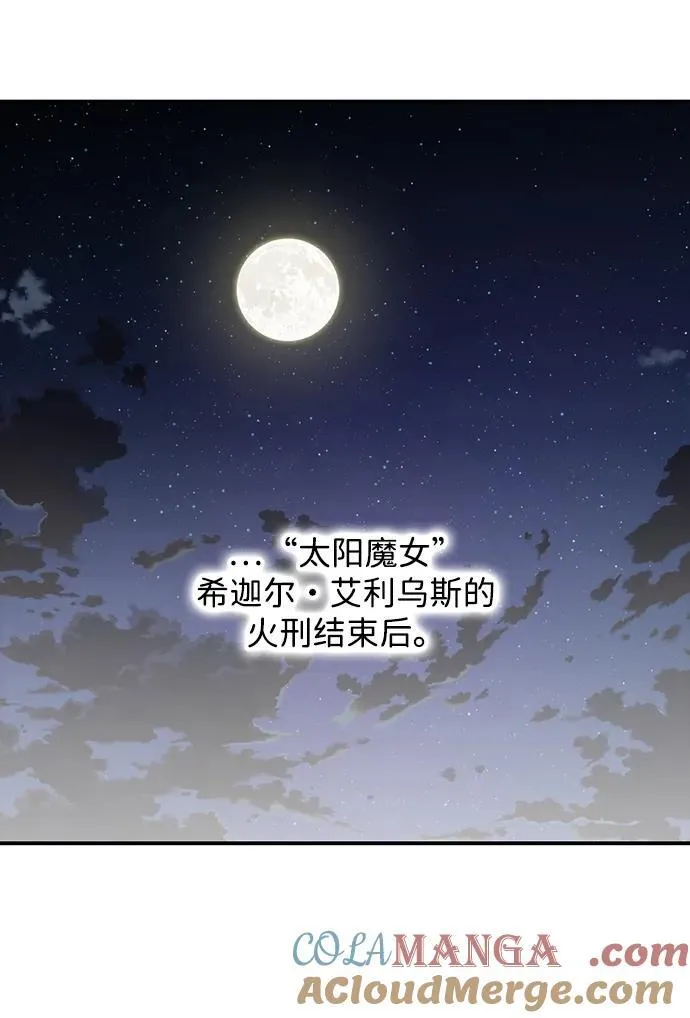 [第2季 63话] 人类的时代（1）9
