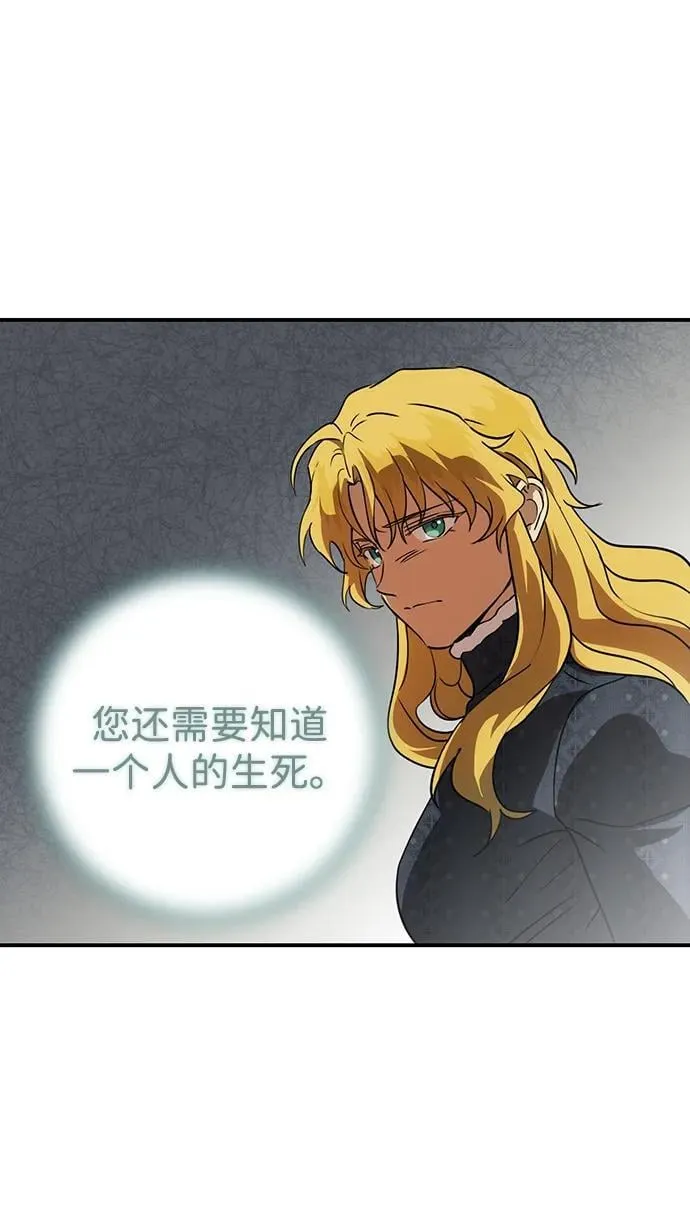 [第2季 64话] 人类的时代（2）67