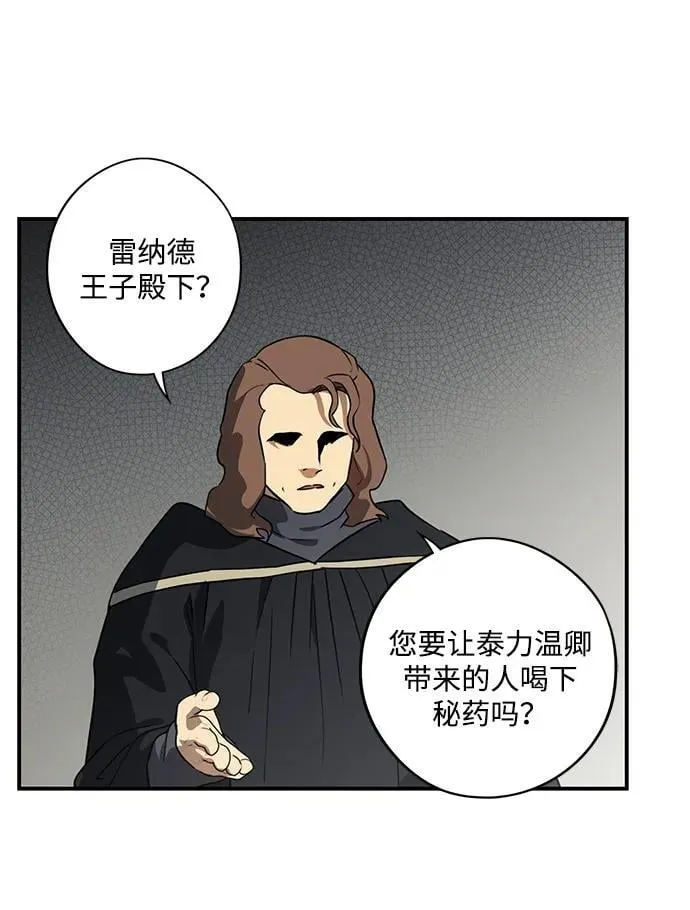 [第2季 65话] 人类的时代（3）29