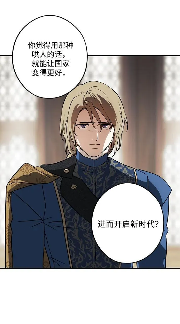 [第2季 66话] 人类的时代（4）43