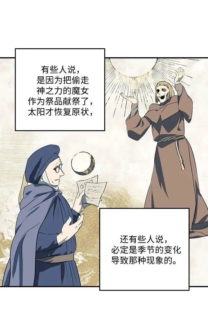 [第2季 68话] 还有，太阳（1）57