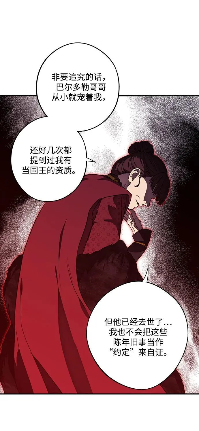 [第2季 64话] 人类的时代（2）47