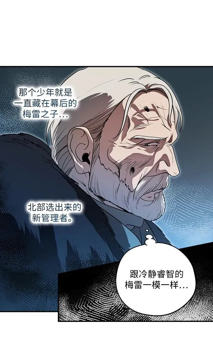 [第2季 67话] 人类的时代（5）17