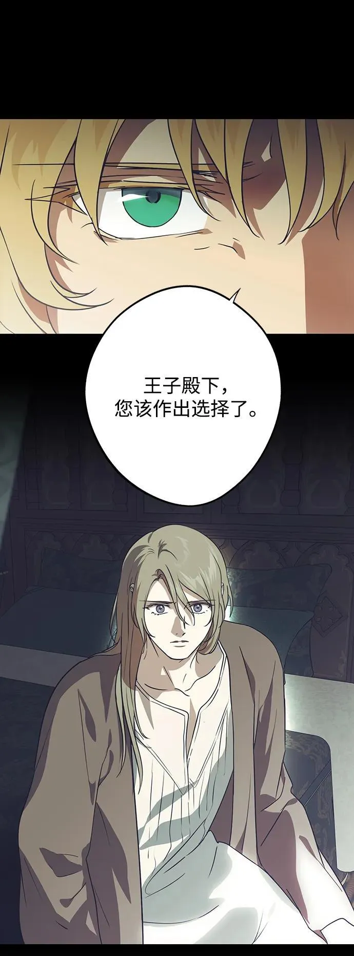 [第2季 65话] 人类的时代（3）16