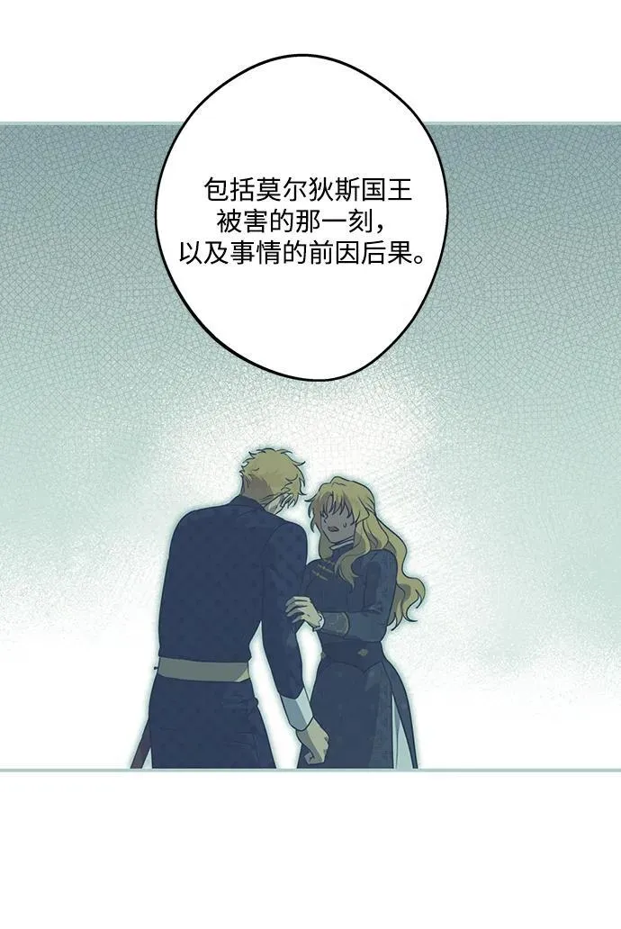 [第2季 63话] 人类的时代（1）68