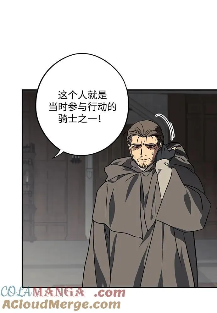 [第2季 64话] 人类的时代（2）30