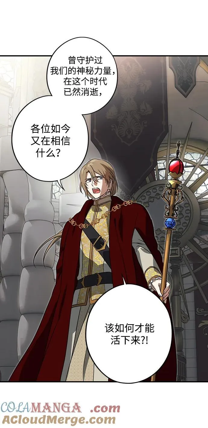 [第2季 67话] 人类的时代（5）36