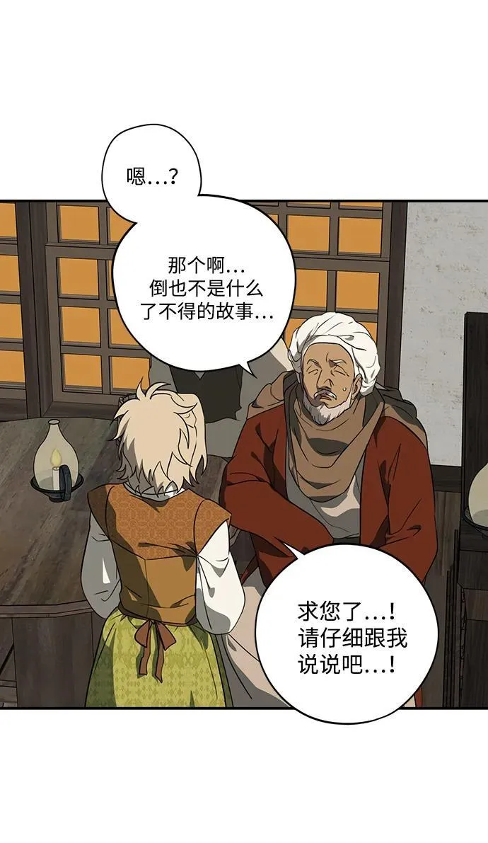 [第2季 69话] 还有，太阳（2）11