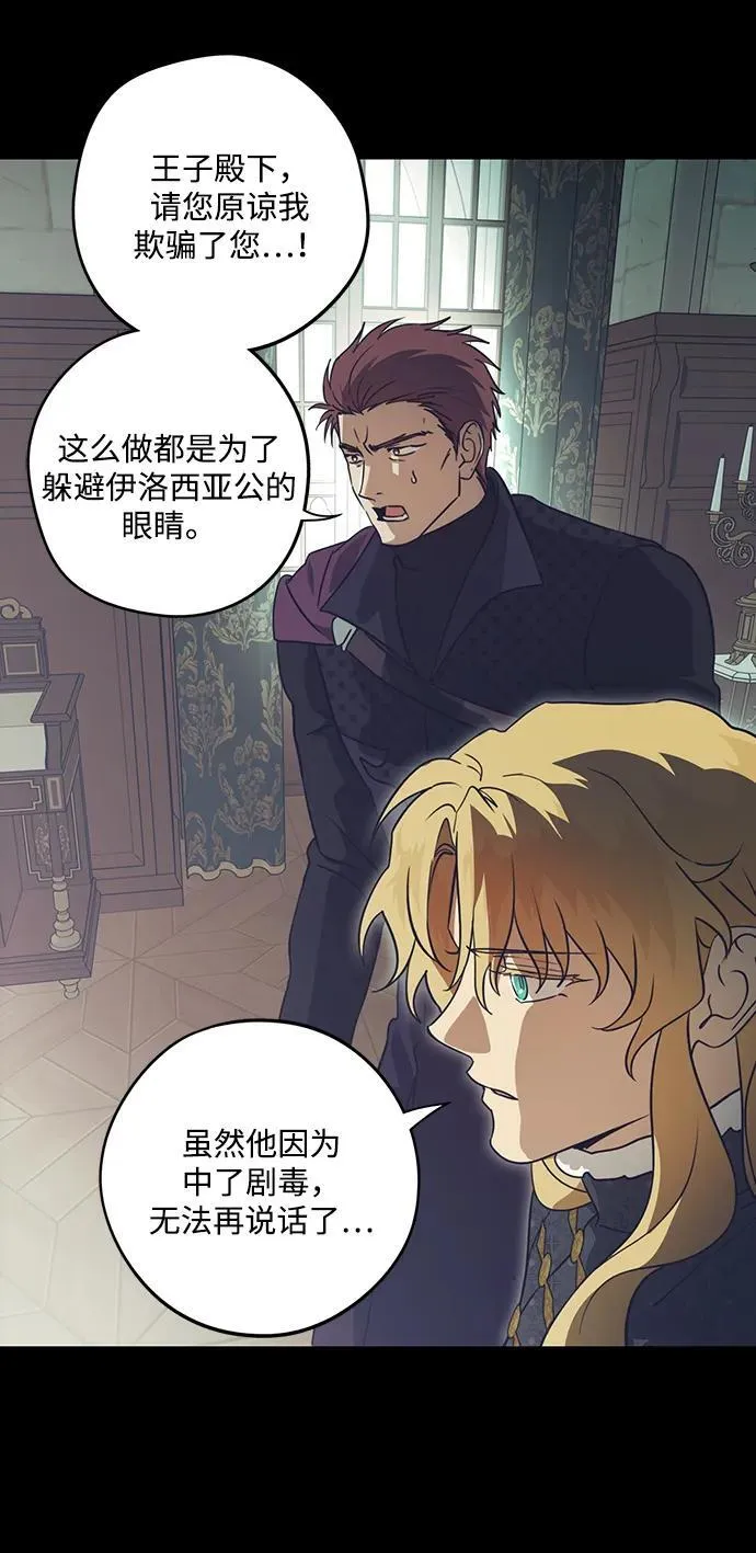 [第2季 65话] 人类的时代（3）13