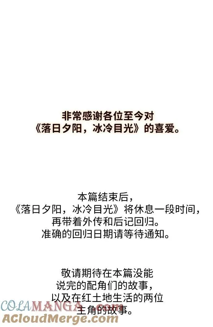 [第2季 69话] 还有，太阳（2）96