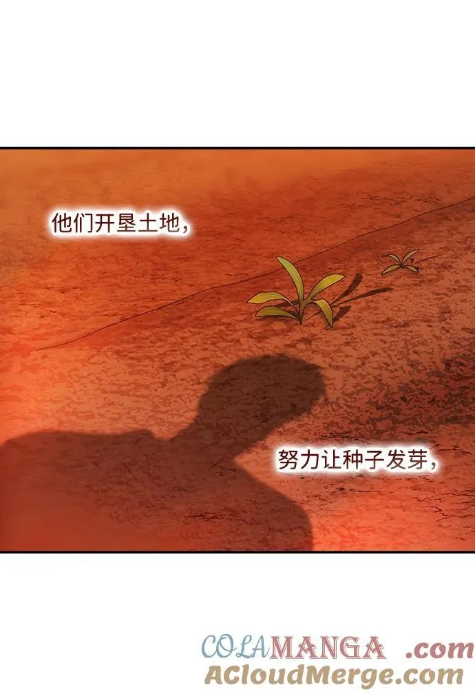 [第2季 69话] 还有，太阳（2）57