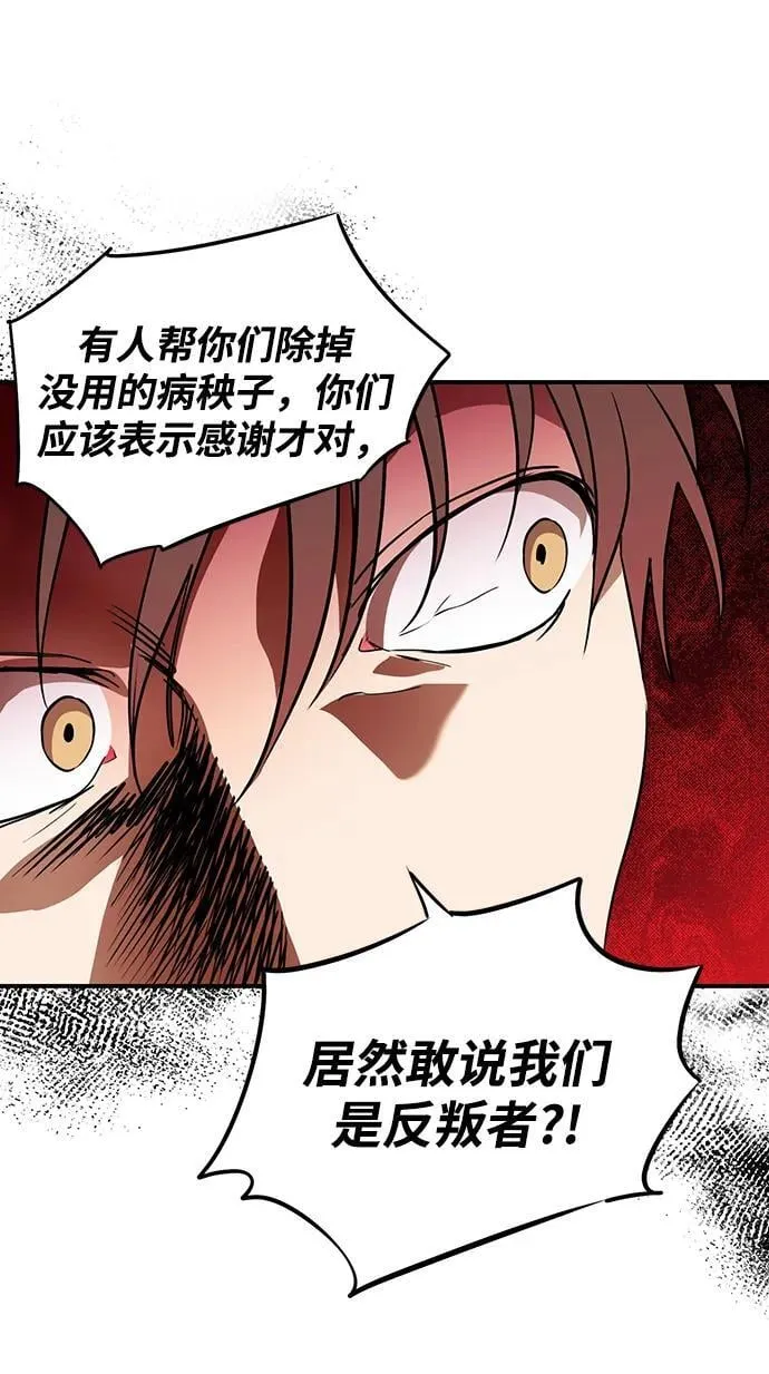 [第2季 66话] 人类的时代（4）22