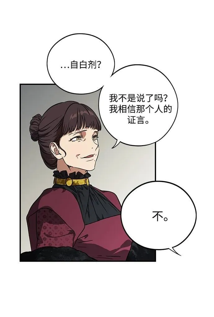 [第2季 64话] 人类的时代（2）58
