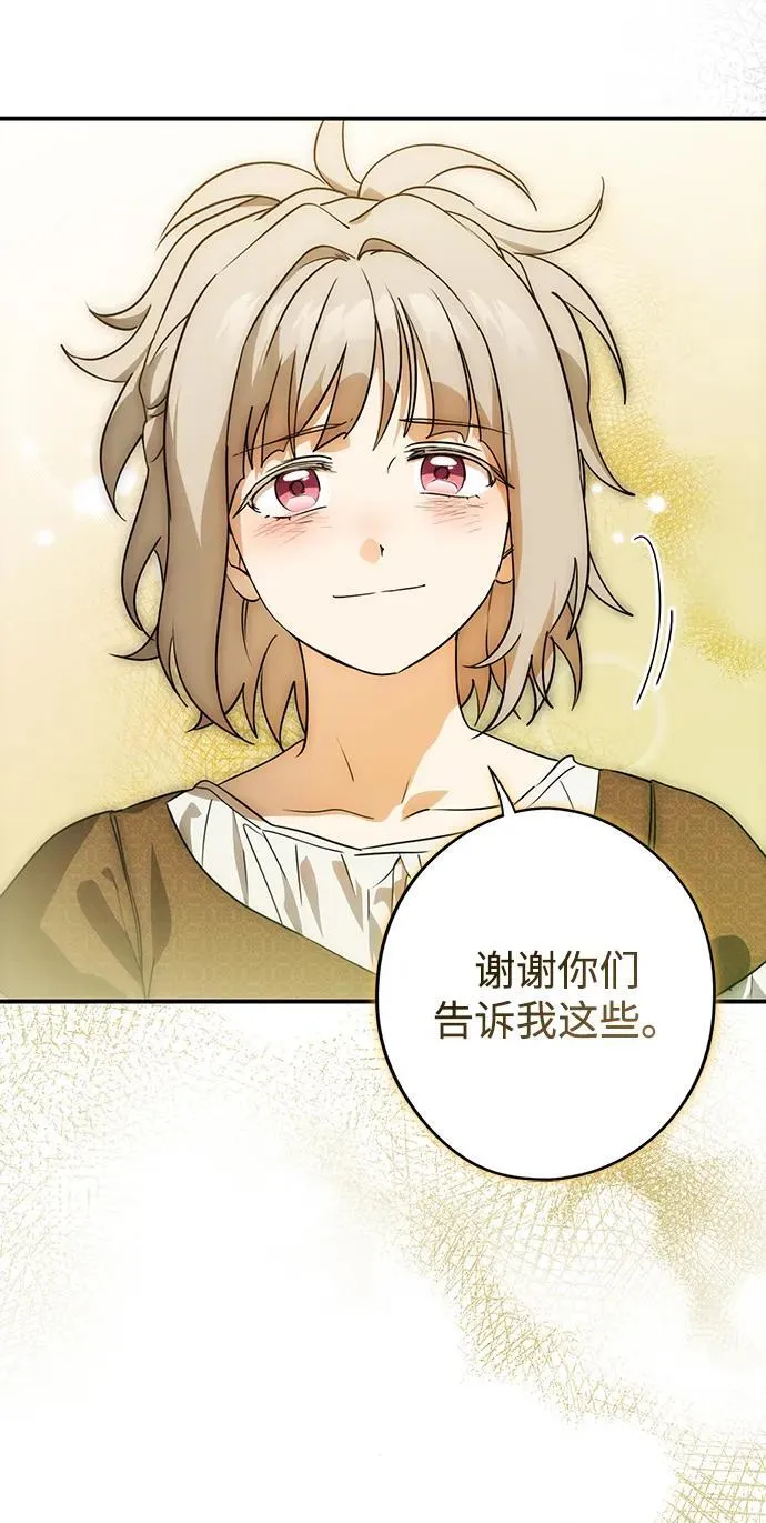 [第2季 69话] 还有，太阳（2）41