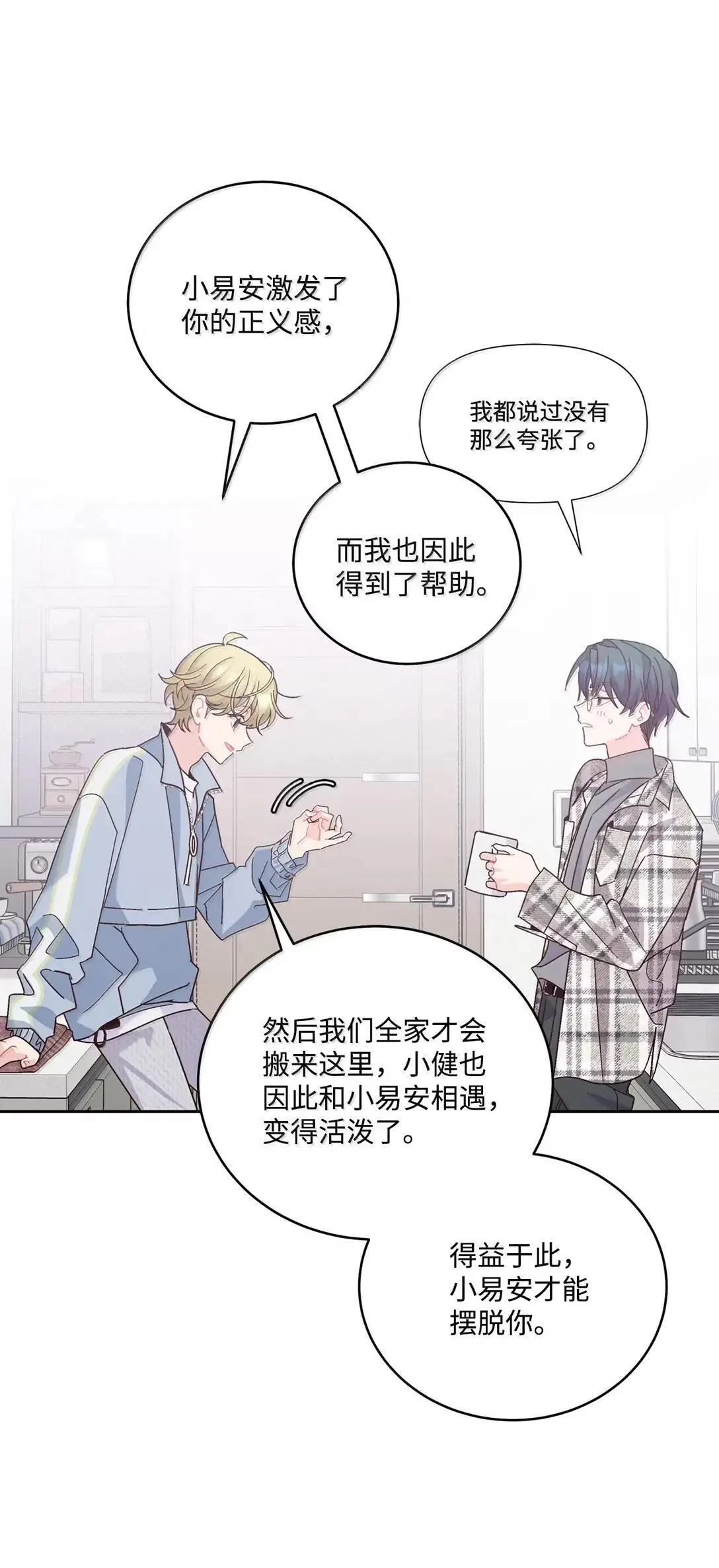 101 你是黑二代？30